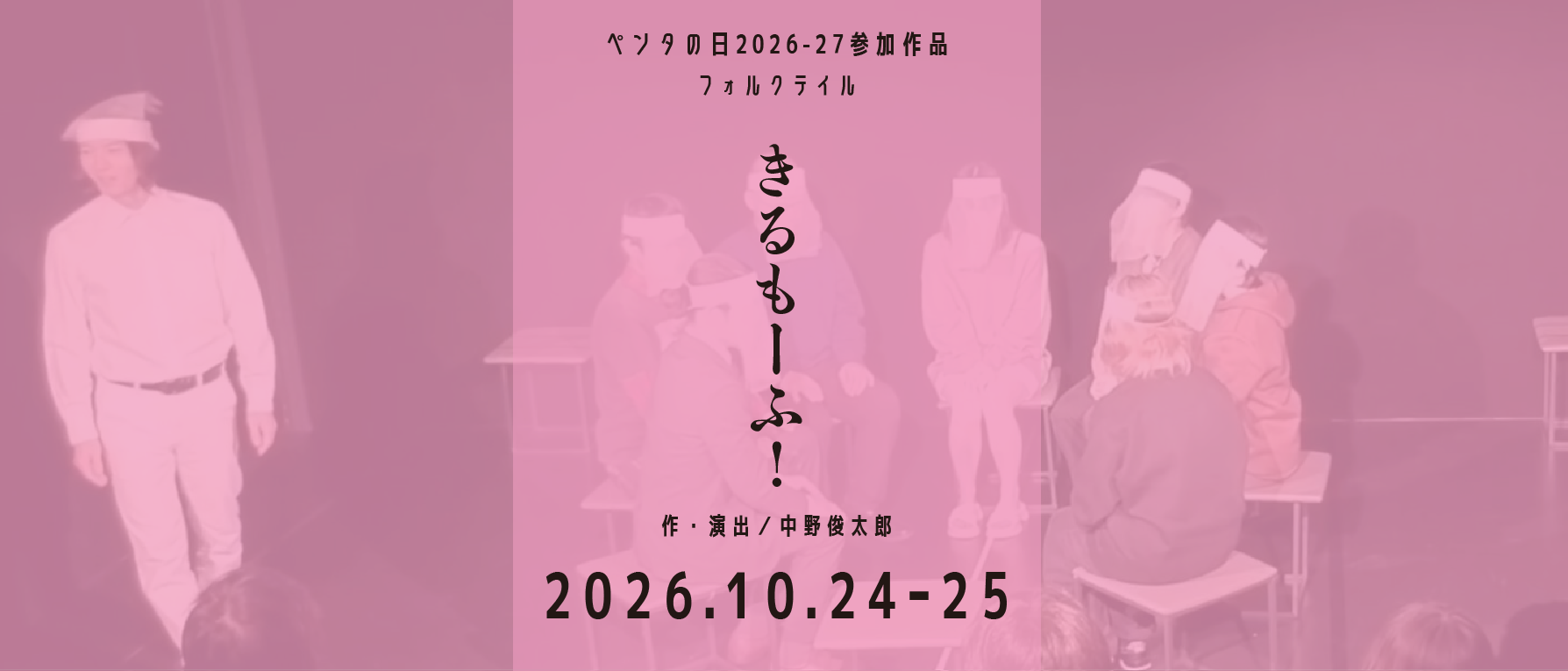 きるもーふ！